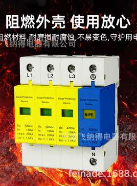 飞纳得MIGM-100一级浪涌保护器电源防雷器家用220V2P避雷电涌开关