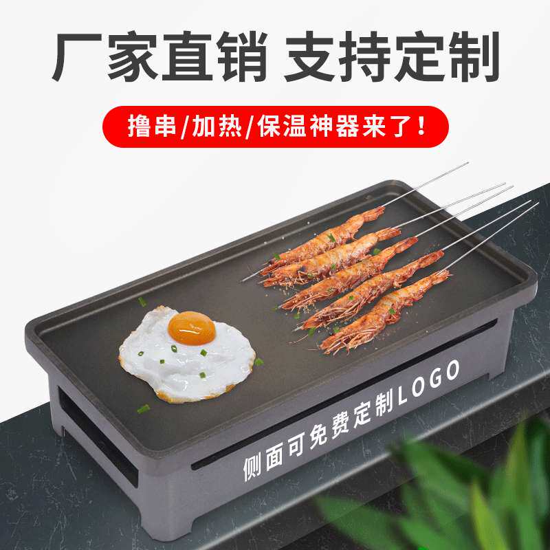 韩式烤盘铝架平陶板不粘烤盘方形烧烤盘家用烧烤炉 可定LOGO