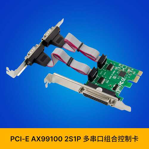 SUNWEIT ST317 PCIe AX99100 2S1P 原生工业串并口I/O通讯扩展卡