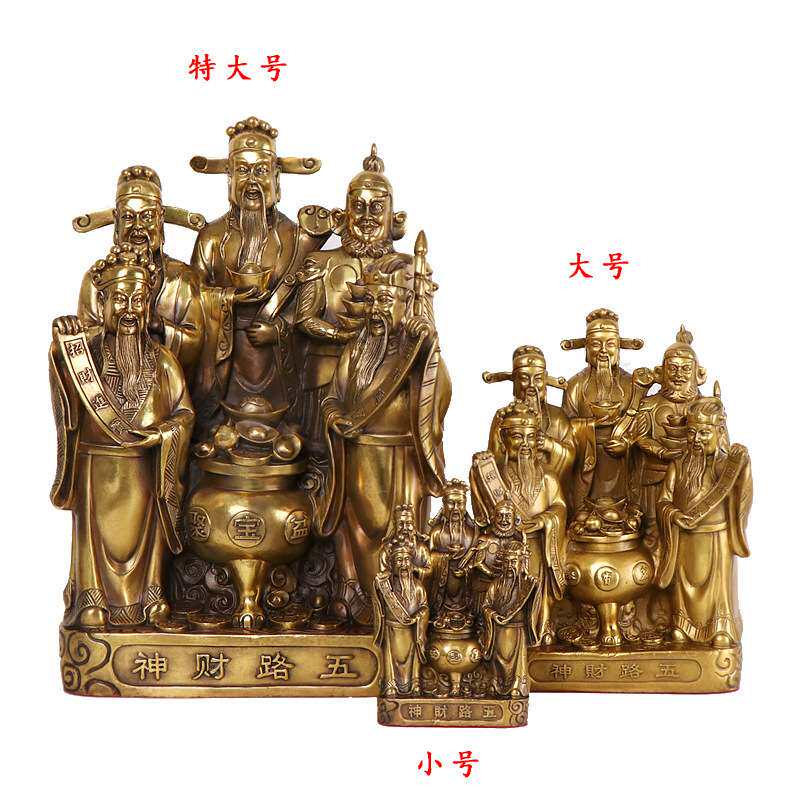 杨铜记 聚宝盆站财神家居工艺品厂家 铜五路财神