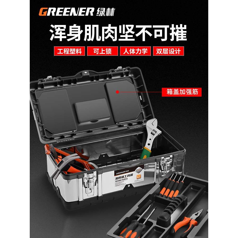 不锈钢工具箱收纳盒空箱车载家用手提大号电工多功能套装