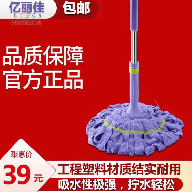 亿丽佳拖把免手洗旋转自拧水托把老式布条懒人家用拖把头挤水墩布