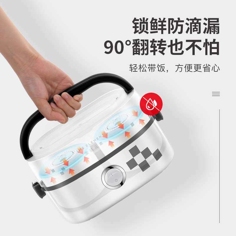 生活元素电热饭盒可插电加热饭盒上班族蒸煮热饭神器保温便当盒