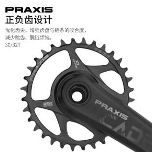 PRAXIS 山地车正负齿牙盘 中空曲柄一体高强度骑行轻巧韧性不变形