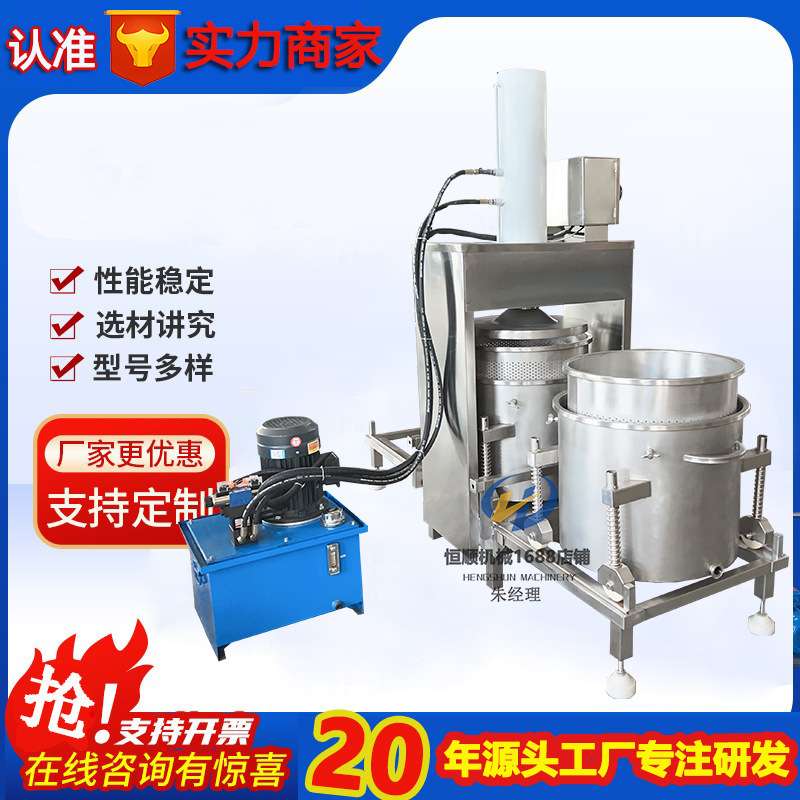 料理店天妇罗油渣压油机 粘稠牛油辣椒油压榨机 果蔬液压压榨机