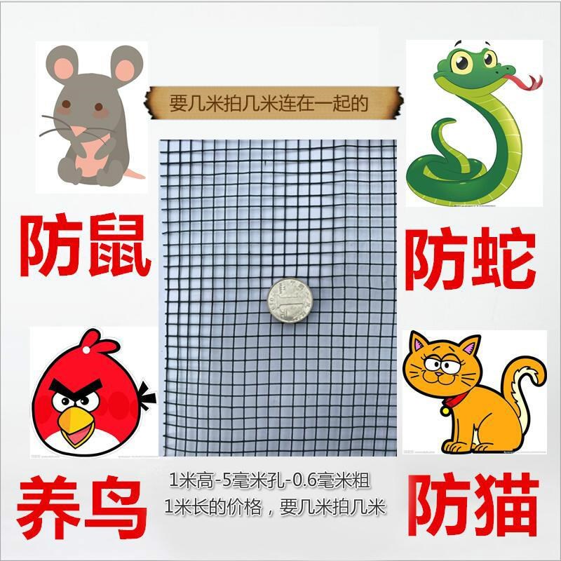 加密小孔铁丝网围栏鸡网防鼠养鸟铁网格网护栏家用阳台窗户防护网