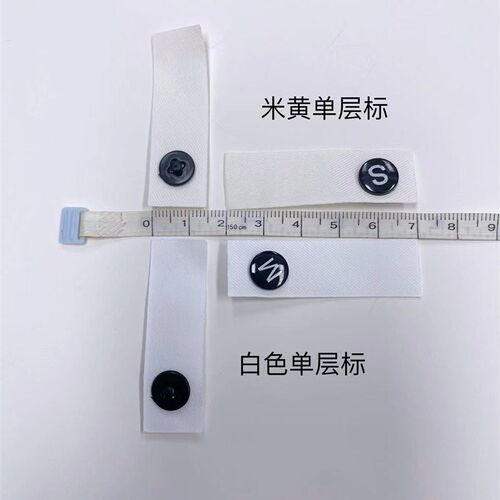 服装领标唛头分码扣尺码扣可拆卸换洗水码扣唛现货皮标可重复新品