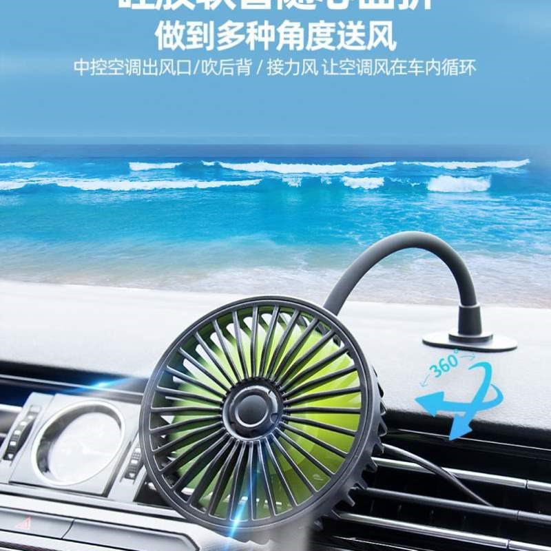 车载电风扇后排用货车座椅风力降温散热汽车大24V大12V出风口风扇