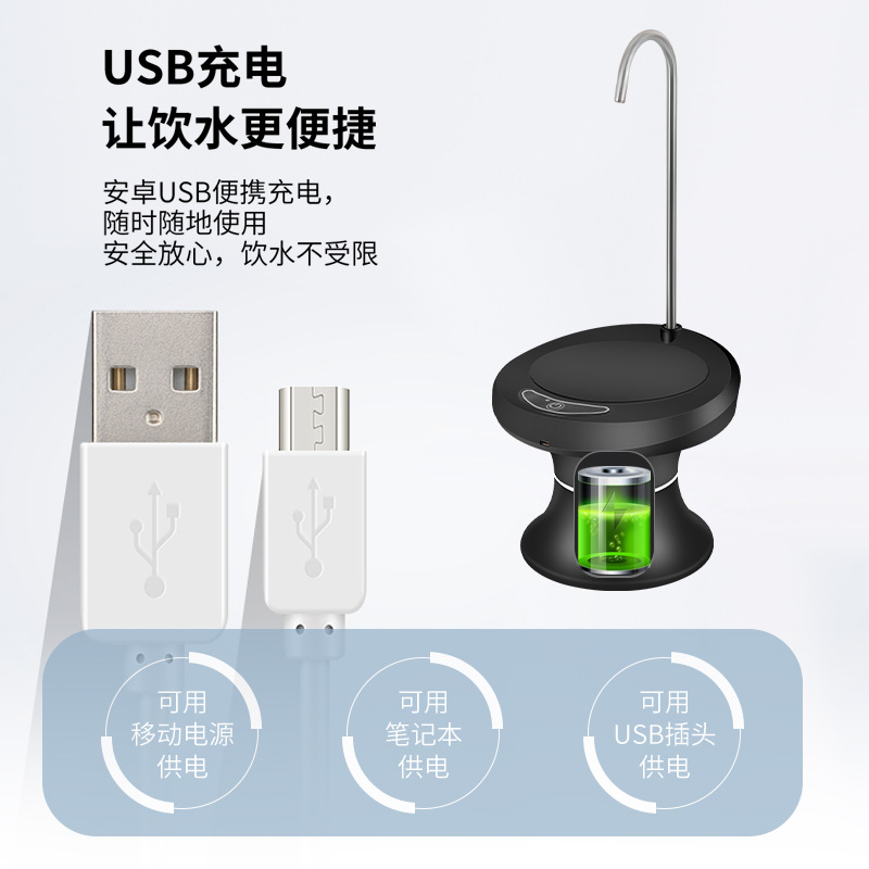 桶装水抽水器电动饮水机压水器纯净水全自动上水泵吸水器家用快充