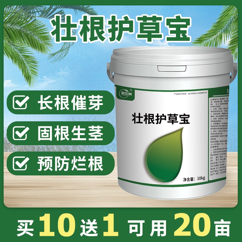 壮根护草宝水产养殖草力壮水草颗粒F肥虾蟹塘肥水素活草增量促生