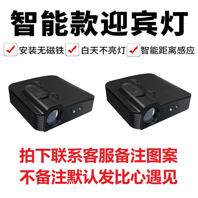 汽车迎宾灯车门投影灯无线开门感应照地灯车内Q装饰氛围灯白天不