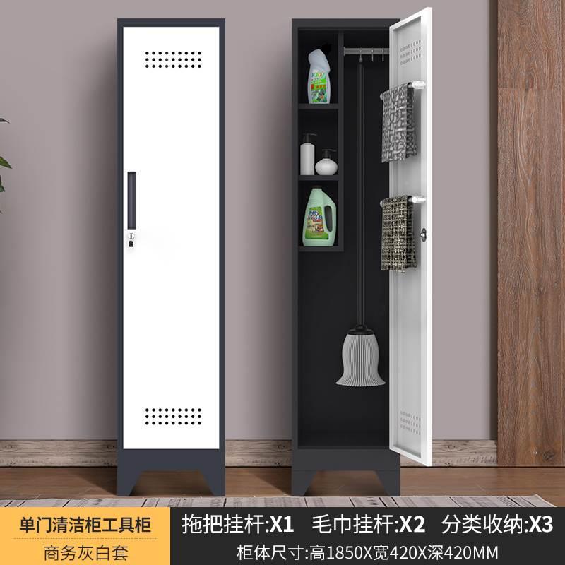 l双钢制单门清洁柜柜用保家洁工具纳柜不锈钢拖把.收卫生柜带