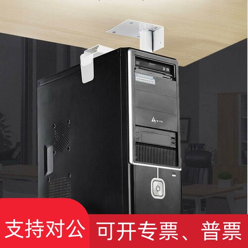 适用桌下主机f架电脑主机托架主机壳底座托架台式吊架悬挂金属主