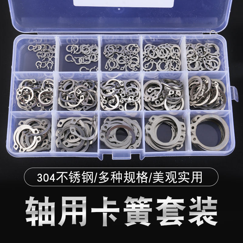 速发轴用卡簧不锈钢304轴用挡圈/轴挡/卡簧/垫片/轴卡外卡4-25套图片