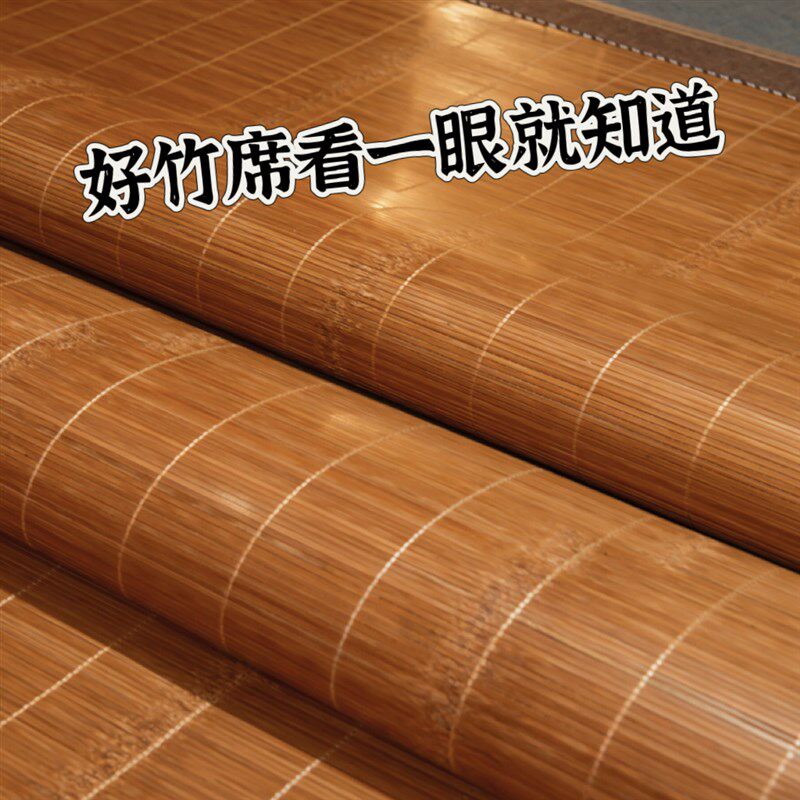 夏季竹席凉席双面1.8直筒家用凉席1.5米竹子凉席竹席学生宿舍单人