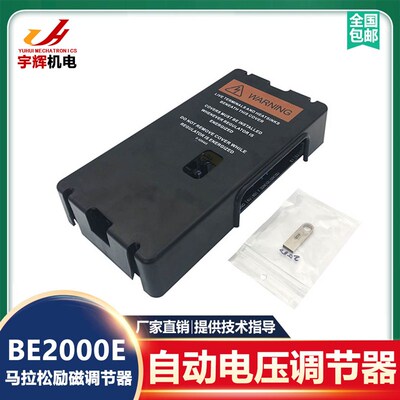 柴油发电机马拉松AVR调压板DVR2000E励磁稳压器BE2000E电压调节器