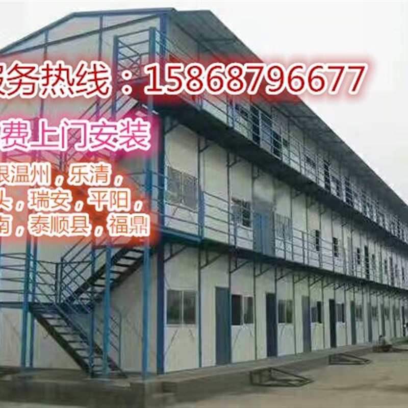 温州活动房集装箱活动房活动板房组装住人房活动板房简易房箱体房