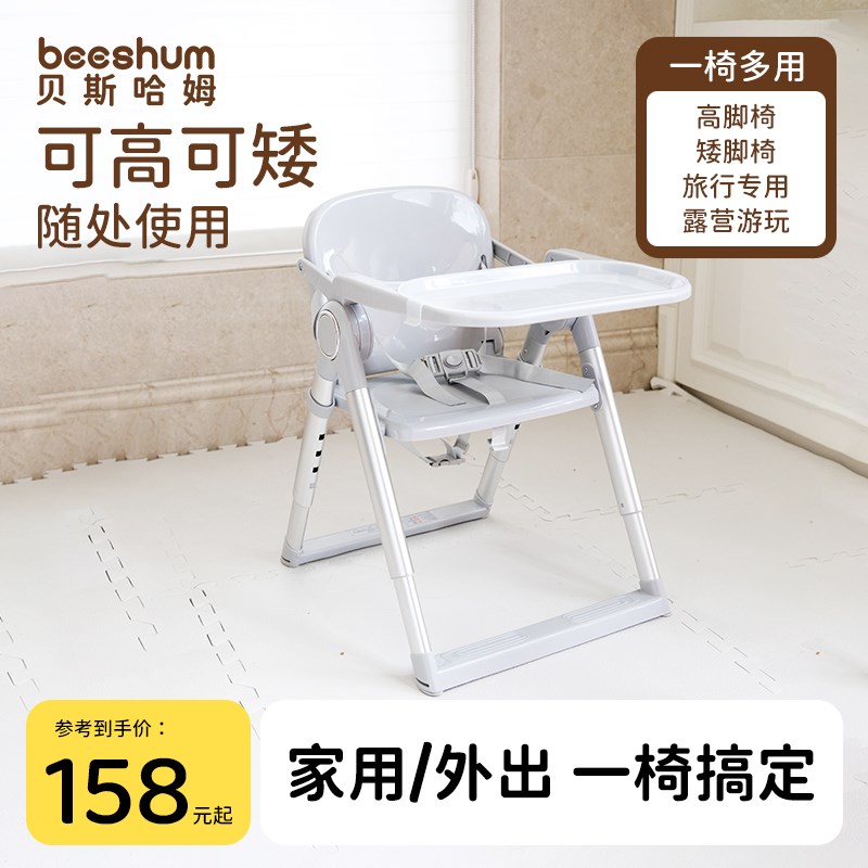 beesahum可携式宝宝餐椅可折叠吃饭餐椅婴儿学坐椅外出儿童露营椅