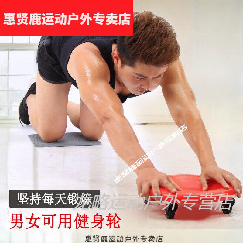 四轮健腹轮腹肌初学者收腹部健身器材家用女练肚子回弹滚轮男健身