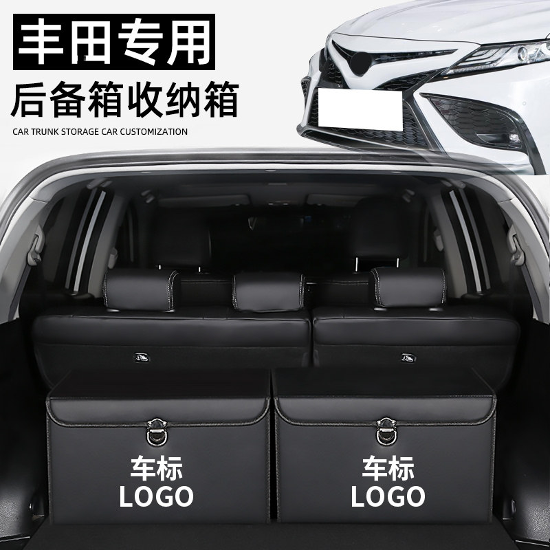 适用于汉兰达g威兰达荣放RAV4改装后备箱储物盒收纳箱汽车用品装