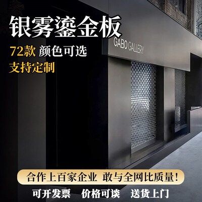 银雾鎏金板背景墙装饰适用内外y墙 简约现代风格金属感岩板饰面板