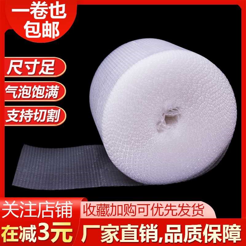 新款气泡膜卷装加厚打包泡沫垫快递包装膜袋防撞摔减震双层泡泡纸