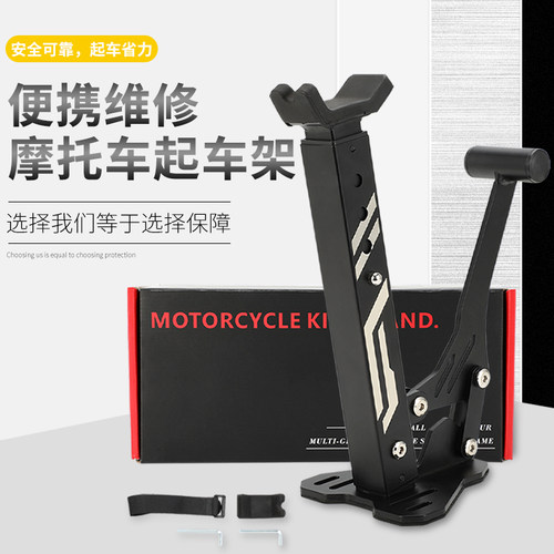摩托车起车架后轮支撑架r机车双摇臂起落支架便携式维修保养工具