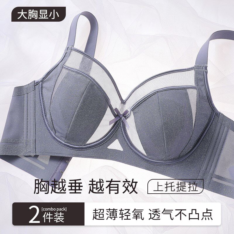 大尺码内衣女超薄款爆乳小无痕内衣罩胖mm软钢圈上托 托套装Z聚拢