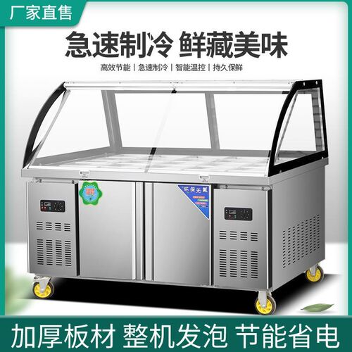 双温熟食展示柜商用超市鸭脖卤肉B保鲜柜凉菜烧烤冷藏柜玻璃冷冻