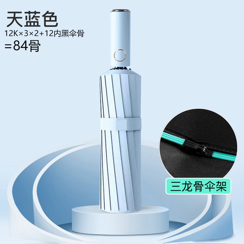 折叠雨伞加大加厚加固遮阳伞女学生上学晴雨两用自动太阳新款