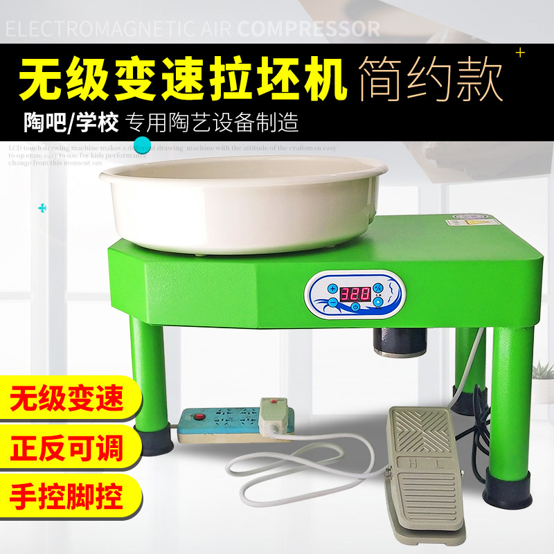 陶艺拉坯机陶吧学校家用儿童无级变速陶泥机手控脚踏可.调速拉胚