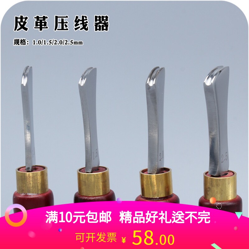 扇形压边器手工皮具DIY皮革边线器 压边器浅槽边线器 Z扇形边线器