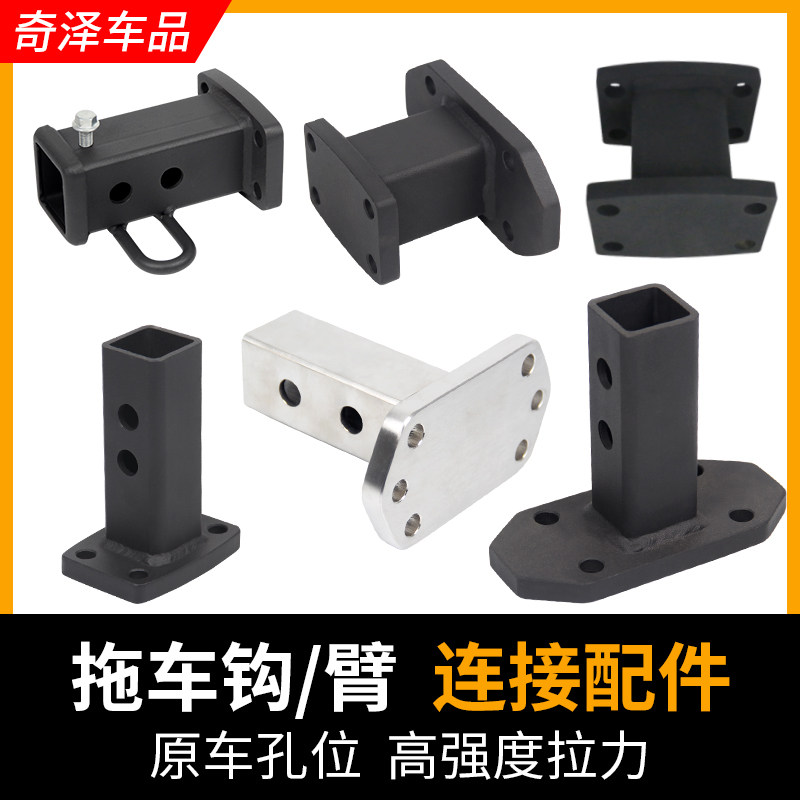 拖车钩连接器快插式拖n车臂304不锈钢普拉多途乐哈弗H9配件加长器