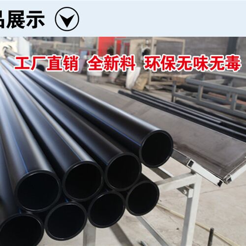 pe管饮用水自来水管硬管20管材25 32 50盘管63地下灌溉黑色给水管