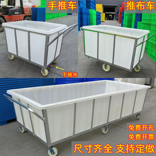 可移动塑料箱带轮物m料车落布车水箱推车布草车装水拖把车浸泡池