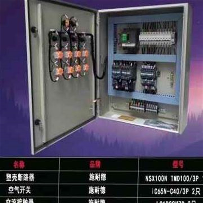 新款低压成套配电箱定制户外防雨不锈钢路灯控制箱手动自动切换电