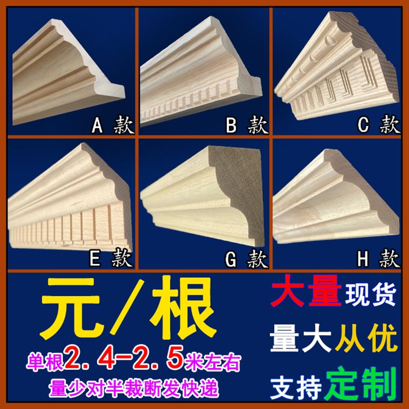 实木线条阴角线顶角装饰线整体橱柜吊柜顶线L三角线客厅吊顶天花