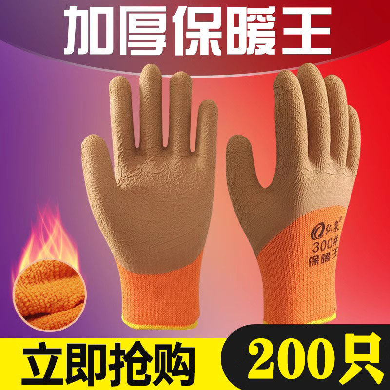 手套劳保耐磨工作加m厚保暖防滑加绒防寒防水扫雪挂胶冷藏库防冻