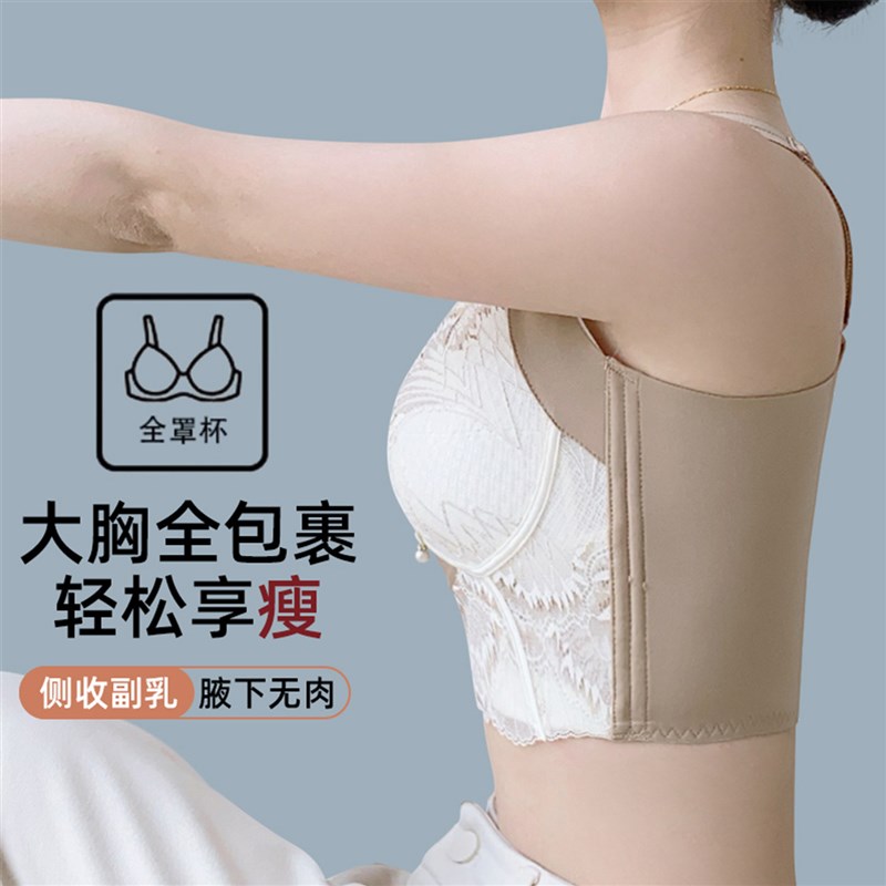 内衣女夏薄款胸大显小收副乳聚拢防下垂调整型大码塑.形蕾丝文胸