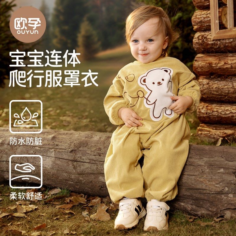 欧孕宝宝连体罩衣秋冬婴儿爬行防水防脏爬爬服Q反穿衣儿童吃饭围