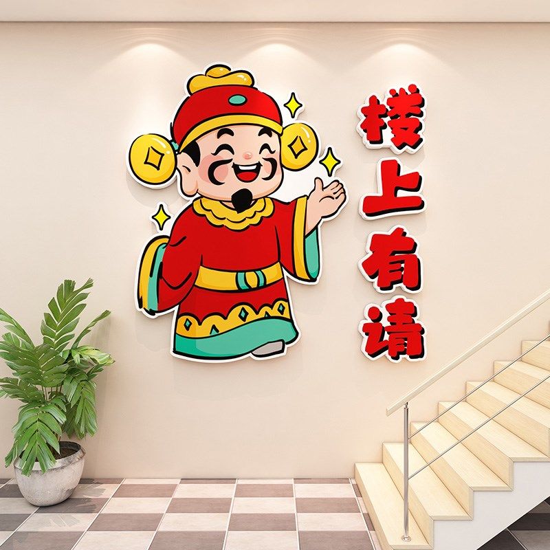 请上二楼指示牌墙贴纸画网红饭店餐E饮餐馆烧烤火锅店楼梯墙面装