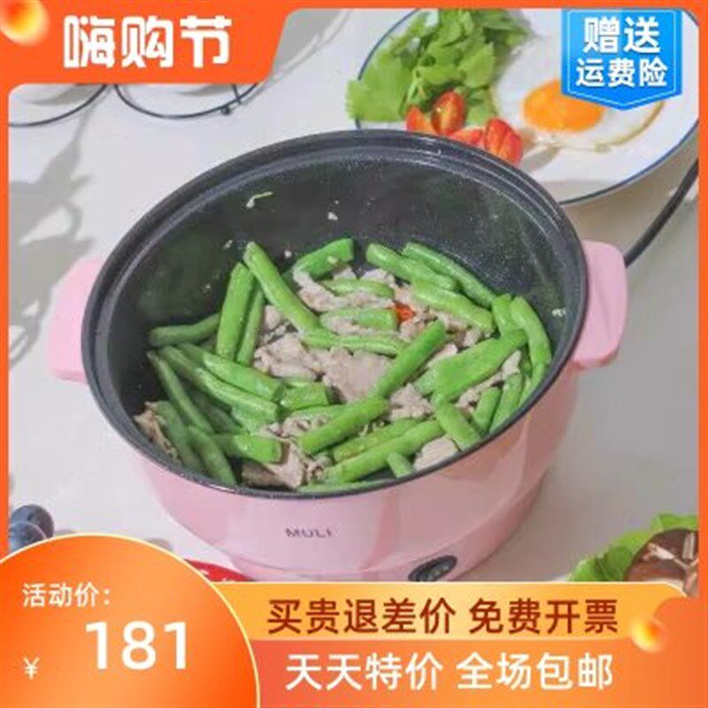 宿舍用锅学生泡面锅插电电锅菜寝室小锅电锅煎煮两用一体火锅