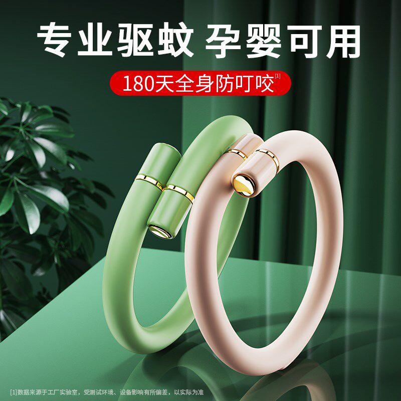 新款驱蚊防蚊手环大n人宝宝驱蚊神器随身携带室外儿童防蚊手