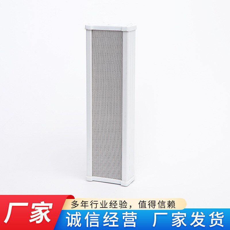 IP音柱 50W 双声道IP网络广播应急广播室外防水音柱村村通大喇叭
