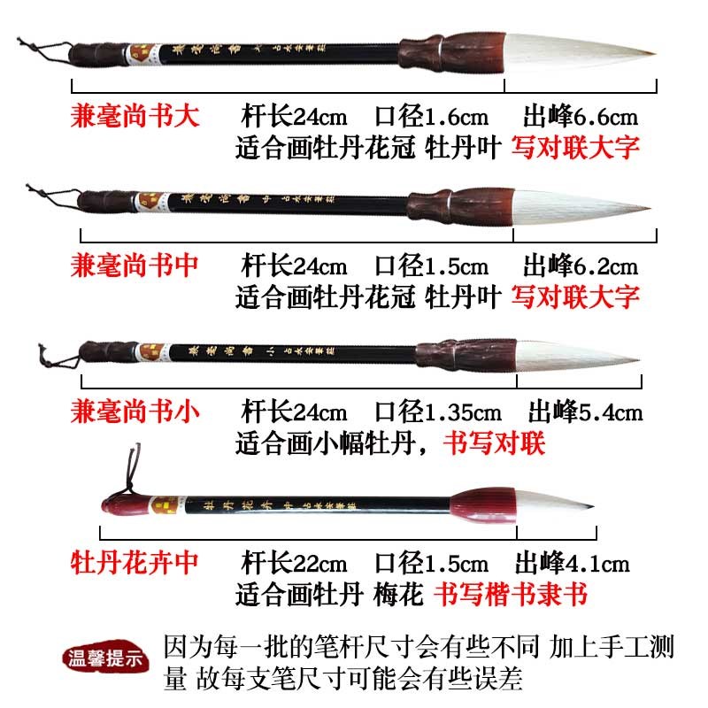 画牡丹毛笔兼毫大中小号提斗笔蒜头笔大写意花鸟国画毛笔套装