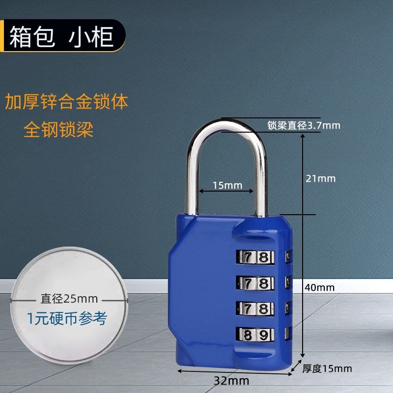柜子挂锁大小号健身房密码锁柜门宿舍学生锁头锁子迷你行李箱新款