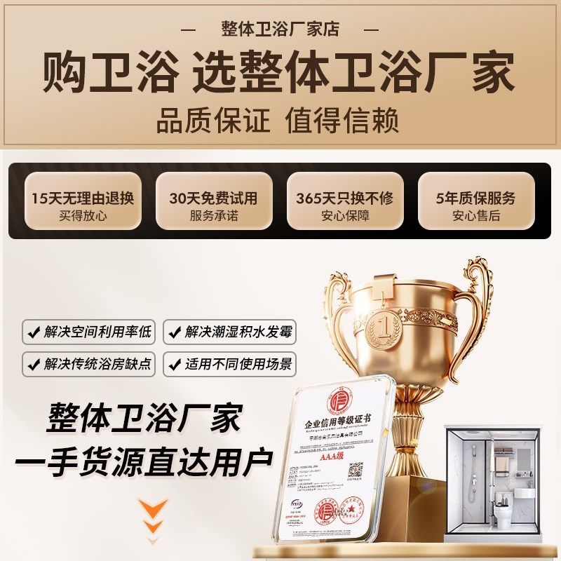 洗澡间一体式农村淋浴房家用整体卫生间集成浴室移动室内浴房厕所