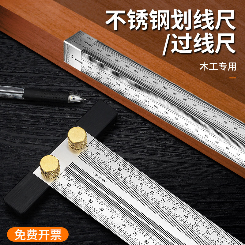 木工专用画线g尺过线尺不锈钢洞洞尺榫卯标记尺子木匠小洞孔尺大
