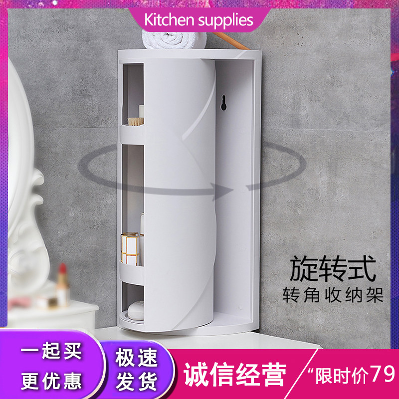 转角壁柜卫生间三角置物架旋转厨房免打孔K收纳箱盒浴室墙角置物