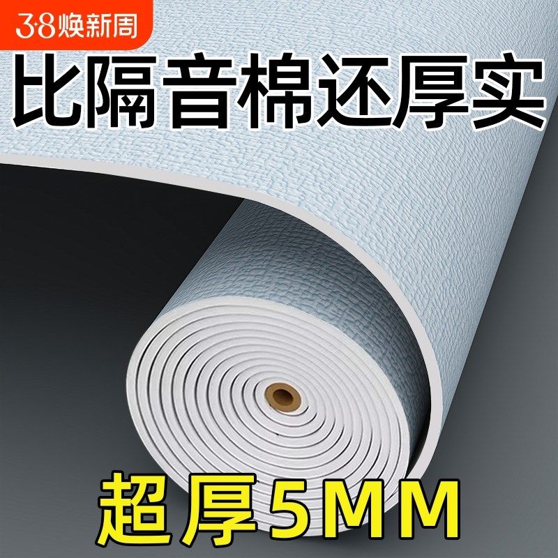 隔音板棉墙贴房间卧室自粘防水防B潮天花板用环保防撞灰墙墙面温